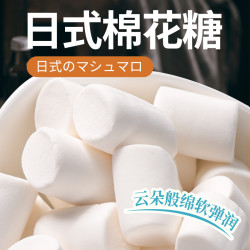 千丝 棉花糖 500g 圆柱形 烘焙雪花酥 自制牛轧糖 休闲小零食