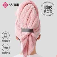 洁丽雅 干发帽 女 吸水速干 长发 擦头巾 强吸水 速干 包头巾