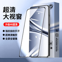 骏龙适用红米note15Pro/14钢化膜note13/12/9/10pro/11tpro手机膜