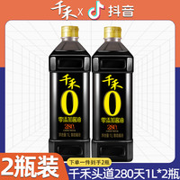 千禾 酱油头道原香特级生抽 280天 280ml