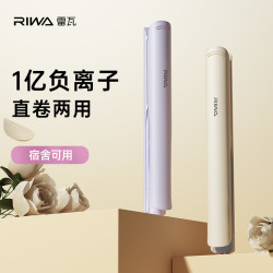 雷瓦 迷你小夹板直发卷发两用刘海宿舍卷发棒学生便携男女直板夹