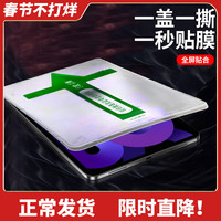 英利瑞 适用苹果新款秒贴盒air5平板air4钢化膜air3电脑air2全屏保护贴膜
