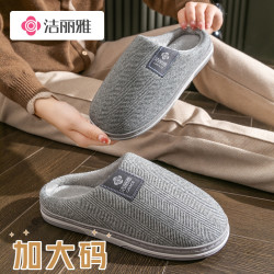 洁丽雅 女士加绒棉拖鞋 加厚保暖防滑秋冬季