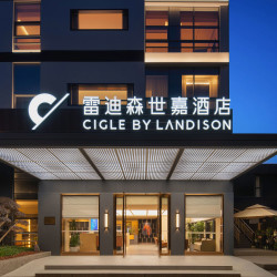 雷迪森世嘉酒店（杭州西溪湿地东岳地铁站店）1晚