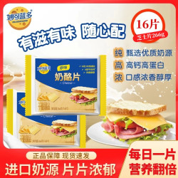 妙可蓝多 高钙奶酪片 16片/袋