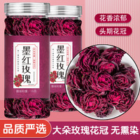 钰花满堂 玫瑰花冠茶 一级