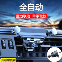 车饰帮 迷你静音车载手机支架无异响重力式通用型