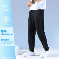 李宁 男款运动长裤