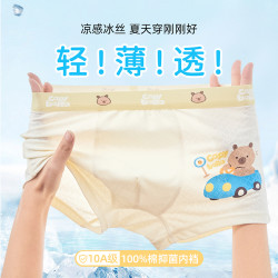 宝乐赞 男童内裤儿童中大童透气凉爽四角平角裤冰丝小童男孩2026新款
