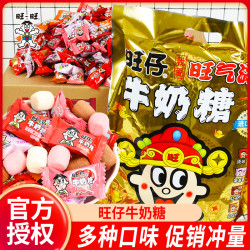 旺旺 旺仔牛奶糖混合口味 结婚喜庆糖果零食 整箱