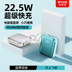 倍特源 迷你自带线超级快充20000毫安便携充电宝大容量户外移动电源智能T