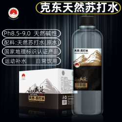 水天盛筵 克东天然苏打水小分子弱碱性ph8.8饮用矿泉水整箱无气无添加410ml 410ml*12瓶