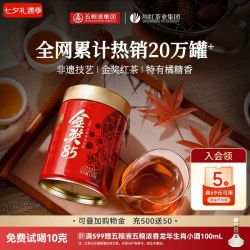 川红 官方非遗工夫红茶金奖85橘糖香型浓香红茶口粮茶叶自己喝125g