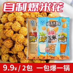 鹊牌 三合一球形爆米花 奶香焦糖200g 草莓香蕉哈密瓜巧克力味140g