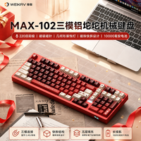 维咖 MAX102无线三模铝坨坨键盘客制化键盘机械键盘游戏电竞键盘