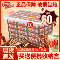 雀巢 脆脆鲨巧克力威化饼干 多种口味 60条