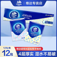 维达 小雏菊 手帕纸 4层7张1包
