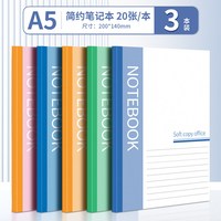誉品 笔记本子文具A5工作软抄本商务办公用会议记事本记账本练习本作业本批发加厚大学生日记本软面抄大号本子