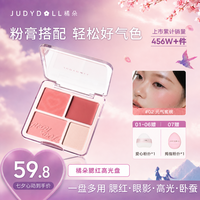 橘朵 腮红膏泥高光胭脂盘腮紫哑光膨胀收缩色提亮面部达人专享DB