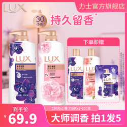 力士 依兰香沐浴露持久留香氛幽莲大瓶沐浴乳液男女推荐官方正品