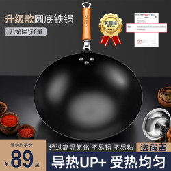 Qiangfan 强帆 新中式铁锅 加厚防锈炒锅 轻便 32cm