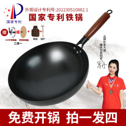 黄老大 无涂层防滑底铁锅 32cm