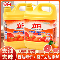 立白 强效西柚小苏打洗洁精离子去油西柚精华清新去异味