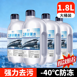 荣力 乙醇玻璃水 4L 汽车夏季前挡雨刮强力去油膜虫胶冬季防冻大桶四季通用