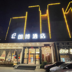 徐州云龙万达广场朗博酒店2晚