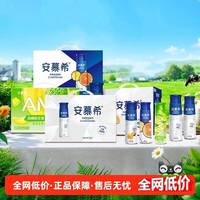 安慕希 伊利安慕希高端原味/草莓酸奶10瓶