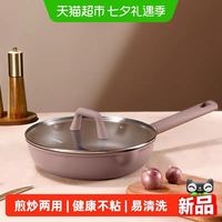 88VIP：卡罗特 不粘平底锅