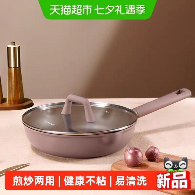 88VIP：卡罗特 不粘平底锅