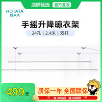 好太太 手摇晾衣架双杆晾衣架阳台升降晒衣服架GW-7260A