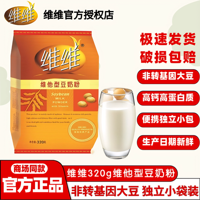 维维 豆奶粉 320g 袋装
