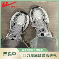 回力 女士休闲鞋 厚底老爹鞋