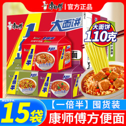 康师傅 方便面 麻辣泡椒红烧牛肉面 15袋
