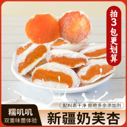 西域呼唤 奶芙杏 100g*3+30g*2