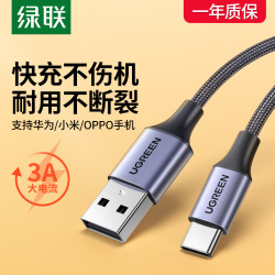 绿联 数据线typec适用iPhone17充电线CarPlay车载线适用vivo/oppo