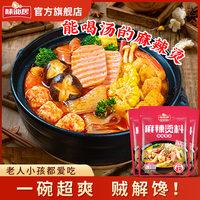 味仙居 麻辣烫料 家常火锅底料 麻辣米线粉面 麻辣香锅料酱 50g