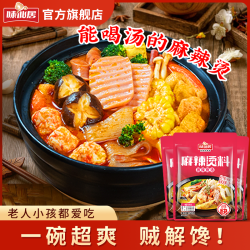 味仙居 麻辣烫料 家常火锅底料 麻辣米线粉面 麻辣香锅料酱 50g