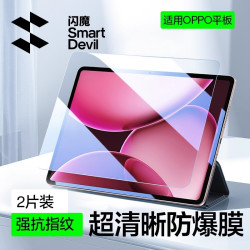 闪魔 适用新款OPPOpad6钢化膜pad5/4pro平板膜padmini全屏抗指纹膜