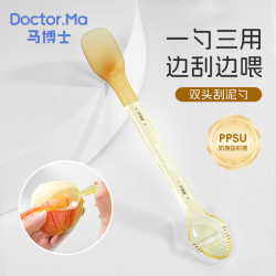 Doctor.Ma 婴儿辅食刮泥勺双头两用水果削皮神器宝宝辅食勺硅胶软勺