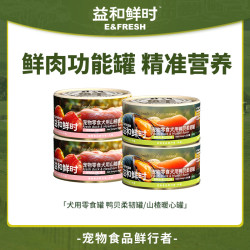 益和 鲜时狗零食宠物鸭肉狗狗鲜肉功能罐补充营养增肥补水美毛零食