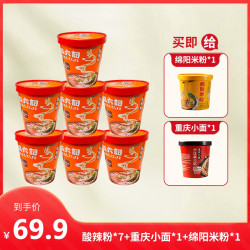 麻六记 酸辣粉组合装 100g*3+30g*2 汪小菲直播推荐