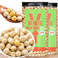 鹰嘴豆罐装250g/500g 熟即食非油炸 新疆特产 杂粮酥脆 休闲零食