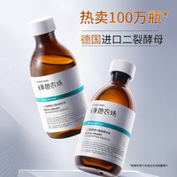 绿色农场 二裂酵母六胜肽精华液255ml 紧致抗皱 淡化皱纹 补水保湿