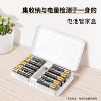 南孚 电池收纳盒聚能盒测电5号7号通用整理防水塑料透明电池存放盒