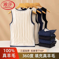 浪莎 男士保暖背心 加绒加厚羊毛无痕内衣