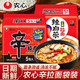 农心 辛拉面 韩式辣白菜方便面 100g*3+30g*2 袋装