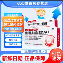 星鲨 维生素D滴剂400IU*132粒